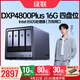 綠聯(lián)私有云DXP4800 Plus 16G內(nèi)存四盤位NAS網(wǎng)絡(luò)存儲(chǔ) 個(gè)人云硬盤家庭服務(wù)器 萬兆網(wǎng)口 適用iPhone16