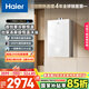海爾（Haier）【小海鯨KL5MAX零冷感】16升燃氣熱水器天然氣 7A一級恒溫 TSI增壓大水量小體積【國家補貼15%】