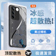 品托（Pintop）vivos16手機(jī)殼s16pro玻璃簡(jiǎn)約新款保護(hù)套高端商務(wù)超薄散熱s16e全包直邊防摔硬殼高級(jí)創(chuàng)意男女款 vivo s16【石墨黑】 冰晶玻璃殼