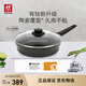 雙立人（ZWILLING）不粘煎鍋有鈦0氟涂層煎蛋鍋牛排鍋MotionPlus爐灶通用平底鍋26cm