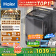 海爾（Haier）波輪洗衣機全自動家用12公斤大容量XQB120-BZ20D1 京東自營直驅(qū)變頻一級能效家電國家補貼以舊換新