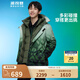 波司登（BOSIDENG）【斷碼清倉】奧萊冬季鵝絨羽絨服男款運動(dòng)保暖外套B20143783 油綠民族花9R44 XL 185/100A