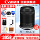佳能（Canon）RF-S 18-150mm IS STM 半畫(huà)幅微單變焦鏡頭 遠攝變焦鏡頭 適用R100/R50/R10/R7相機 套餐二：基礎攝影套裝【購買(mǎi)套餐二免費升級套餐三】 拆機鏡頭