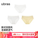 ubras25新品內褲女棉感鏤空提花印花親膚透氣純棉襠平角三角褲 白色+白底印花+黃底印花 3條 M