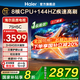 海爾（Haier）電視機H5C系列75/65/55英寸國家補貼144Hz高刷高色域全面屏3+64GB超薄游戲智能4K平板電視一級能效 75英寸 新品上市一級能效+3+64G 144HZ
