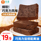舌里巧克力厚切吐司面包切片早餐速食手撕代餐點(diǎn)心休閑零食480g/箱