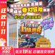 【現貨當日發(fā)】口袋里的超級坦克 一二三四五六輯 禮盒裝/彩繪拼音版 全套29冊 機甲卡牌校園幽默漫畫(huà)故事書(shū) 兒童成長(cháng)正能量勵志奇幻冒險故事 第六輯 全套5冊
