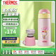 膳魔師（THERMOS）兒童吸管杯大容量保溫保冷水杯便攜水壺雙蓋帶杯套 630ML粉色 