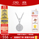 CRD克徠帝【現(xiàn)貨閃發(fā)】星辰鉆石吊墜PT950鉑金求婚訂婚星空系列 1克拉效果共約13分圓形+贈銀項鏈