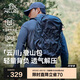 伯希和（Pelliot）云川戶外登山包徒步背包大容量旅行包輕便雙肩包16402503藍(lán)30L
