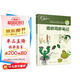 我的大自然觀察筆記：植物觀察筆記（7-10歲 全國名校小學(xué)生原創(chuàng)，7種觀察方法+6種繪畫方法）