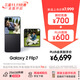 三星Samsung Galaxy Z Flip7 折疊屏手機 4.1英寸超大智能外屏 AI手機 徐明浩同款12GB+256GB 秘影黑