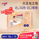 大王【重磅新品】光之羽系列 干爽瞬吸紙尿褲 散熱芯寶寶尿布拉拉褲 大王光之羽短褲式 XL3片