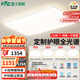 雷士（NVC）全光譜護(hù)眼吸頂燈客廳大燈智能LED照明燈具簡約大氣包安裝光域S