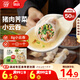 思念上湯小云吞豬肉薺菜400g50只 兒童速凍餛飩早餐食品云吞