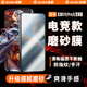 紐霸 紅米K70/Pro/E磨砂鋼化膜K70至尊版/冠軍版電競防指紋全玻璃手機膜防爆保護膜 電競磨砂款2片裝 紅米K70至尊版/冠軍版