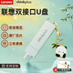 聯(lián)想（lenovo）創(chuàng  )意掛件U盤(pán) 手機電腦兩用 高速雙接口Type-c閃存盤(pán) 學(xué)生作業(yè)商務(wù)筆記本電腦大容量?jì)?yōu)盤(pán) 銀色雙接口U盤(pán)【贈小熊貓掛件】 128GB