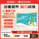 佐貝高伽馬氨基丁酸y骨兒童青少年生長(cháng)素立天門(mén)冬氨酸鈣GABA增高成長(cháng)/腿 18盒贈同款7盒 到手25盒（周期調理）