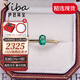 伊芭 0.6ct天然祖母綠戒指18K金鑲鉆送女朋友生日禮物 9-21號現貨（手寸下單備注）