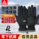 匹克保暖手套男秋冬季加絨加厚手套女戶(hù)外防寒風(fēng)電動(dòng)摩托車(chē)觸屏手套