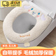 卡萊茵馬桶墊毛絨可愛(ài)新款家用坐墊圈四季通拉鏈款防水墊子冬厚坐便器套 米白色【一個(gè)裝】