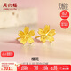 周六福5G工藝足金櫻花黃金耳釘女生日禮物計價A0910853 約2.02g 一對 