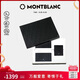 萬寶龍MONTBLANC146筆記本+黑色卡包129308禮盒套裝七夕禮物