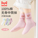 貓人兒童襪子女童秋冬【100%棉】四季中筒棉襪少女發(fā)育期休閑襪子