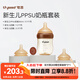 世喜新生兒防脹氣奶瓶0-3個(gè)月ppsu嬰兒仿母乳奶嘴160ml