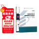 自考教材05680 5680婚姻家庭法 自考教材+一考通題庫（2本套裝）