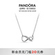 潘多拉（PANDORA）閃亮永恒符號項鏈頸飾簡(jiǎn)約小眾銀色教師節禮物 閃亮永恒符號頸鏈 50cm