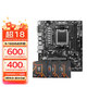 AMD 銳龍 7500F 7800X3D 盒裝CPU搭微星B650M 主板CPU套裝 微星 PRO A620M-E 主板 R5 7500F 散片CPU
