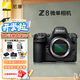 尼康（Nikon）Z8 專業(yè)全畫幅數(shù)碼專業(yè)級(jí)微單相機(jī) 精準(zhǔn)自動(dòng)對(duì)焦8K視頻拍攝高速連拍/打鳥/踏青 Z8單機(jī)身原廠原包裝新批次 官方標(biāo)配【送雙肩包+備用電池+鋼化屏】