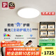 Paulmann P德國(guó)柏曼客廳臥室護(hù)眼吸頂燈高亮現(xiàn)代簡(jiǎn)約全光譜LED燈具全屋套裝 【中款-紫光護(hù)眼】推薦10-15㎡ 柏曼節(jié)律智能