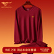 七匹狼中老年爸爸保暖內衣本命年酒紅色男士純棉秋衣褲套裝棉毛衫 本命年富貴酒紅色【套裝】 3XL （推薦體重170-190斤）