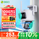 360室外攝像頭5C雙攝3K版 雙500萬超清雙攝家用無線手機(jī)遠(yuǎn)程監(jiān)控度全景室外攝像頭三畫面防水夜視