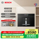 博世（BOSCH）【水如意6】嵌飲機嵌入式反滲透直飲機 晶御智能 凈水器家用 精準控溫 即濾即飲 溫水款凈水機 WBB6050B1C