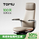 TOMU登峰高端真皮家用書房電腦椅商務(wù)椅久坐舒適辦公老板會(huì)議總監(jiān)椅子 杏仁黃（全真皮）可調(diào)節(jié)扶手 【無腳拖】