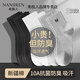 南極人（Nanjiren）襪子男2026新款秋冬季男士中筒襪防臭抗菌透氣純棉襪男士襪子長(cháng)襪 【純棉款】默認色 5雙 均碼