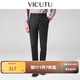 威可多（VICUTU）【小垂褲】 男士經(jīng)典商務(wù)單西褲羊毛垂感百搭通勤長褲 黑色 31
