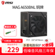 MSI微星650W/750W電源 迫擊炮銅牌 a650bnl 多重電路保護臺式機靜音 電腦電源G750N金牌~a650bnl白色 MAG A650BNL【銅牌】 贈工具【螺絲刀+扎帶】