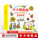 包郵 小小斯凱瑞 金色童年紙板書(shū) 情商啟蒙（套裝全五冊）【2-5歲】理查德斯凱瑞著(zhù) 中信出版社圖書(shū)