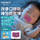 Care1st嘉衛(wèi)士 兒童口呼吸矯正貼 閉口貼 閉嘴神器 睡覺防張嘴 唇貼50貼