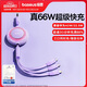 倍思數(shù)據(jù)線三合一充電線6A快充66W伸縮一拖三Type-C 適用蘋果14/13小米華為mate70小米手機車載 紫色
