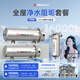 揚子家用商用全屋中央凈水器自來(lái)水農村井水黃泥水前置過(guò)濾凈化器大流量直飲不銹鋼管道超濾大型凈水機 水垢克星-16000L-凈水阻垢3件套 師傅上門(mén)安裝