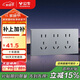 公牛（BULL）開(kāi)關(guān)插座超薄多功能118型插座開(kāi)關(guān)15孔九孔插座面板G60Z356月影灰