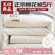 無(wú)印良品A類(lèi)100%新疆棉花被子 單人學(xué)生春秋被芯冬季厚棉被5斤 150*200cm