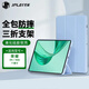JPLAYER適用榮耀X9 2024款/榮耀X8A 11英寸平板電腦保護殼三折支架智能休眠全包輕薄便攜防滑防摔白冰藍
