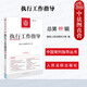 正版 2025新 執行工作指導 總第89輯 中國審判指導叢書(shū) 執行法律法規規范性文件案例 民事強制執行熱點(diǎn)問(wèn)題解析實(shí)務(wù)書(shū)籍 人民法院