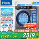 海爾（Haier）云溪3.0【25年旗艦新品】小紅花系列超薄滾筒洗衣機全自動(dòng)直驅變頻10公斤慕斯洗國家補貼懶人洗37E 【37E單洗】高1.15洗凈比+藍盾除菌+智能投放